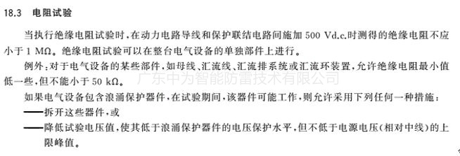 為什么浪涌保護器會導致絕緣電阻測試不合格？