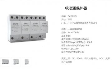 一級浪涌保護器如何測壓敏電壓和泄露電流？