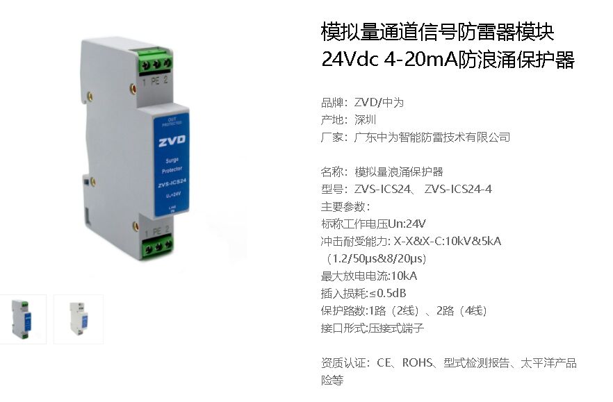 野外配電柜和設備柜的防雷器配置方案！