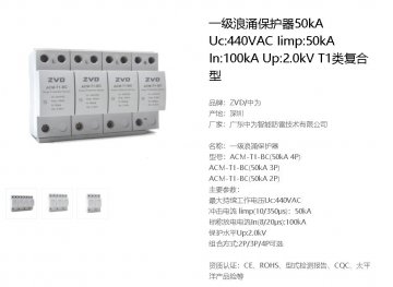 變壓器低壓側進線柜浪涌保護器怎么選擇？滿足這兩點即可！