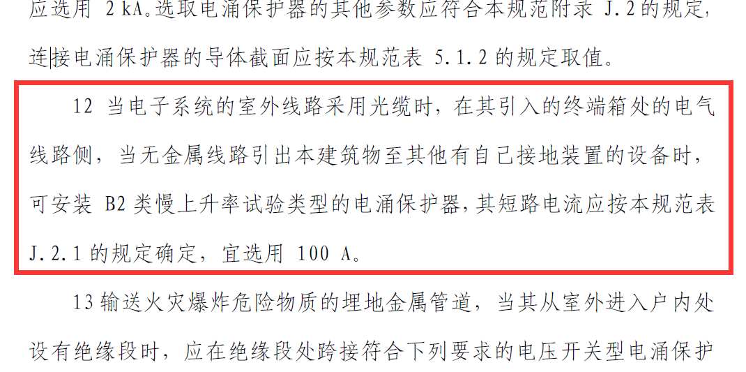 開路電壓1kV~4kV 10/700us，短路電流25A~100A 5/300us的B2類浪涌保護器是什么產(chǎn)品？